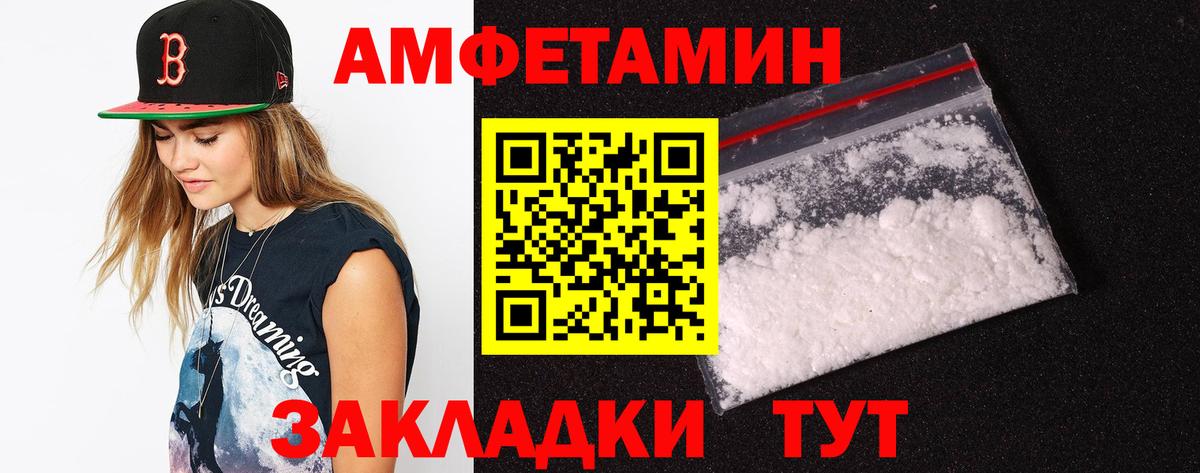 АМФЕТАМИН 98%  АМФ  Сердобск  Вход с VPN 