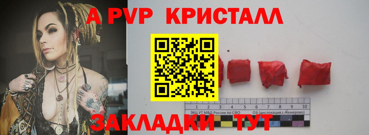 Сердобск  Alfa_PVP Соль  A PVP крисы CK  А ПВП Crystall  Вход с VPN 