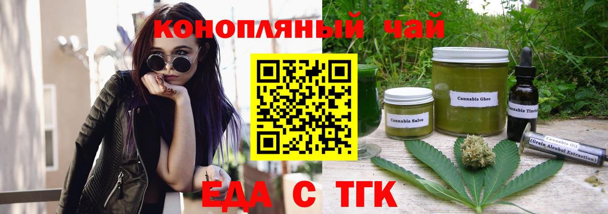 Сердобск  Печенье с ТГК конопля  Вход с VPN 