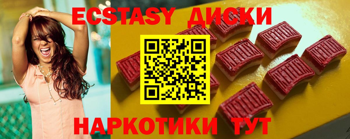 Ecstasy  ЭКСТАЗИ Punisher  Вход с VPN  Сердобск  Экстази диски 