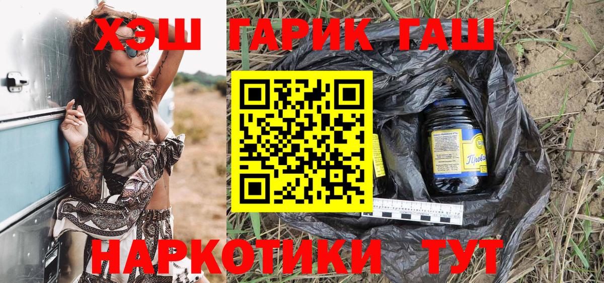 Гашиш VHQ Сердобск
