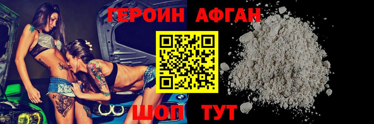 Героин VHQ  Вход с VPN  Сердобск 