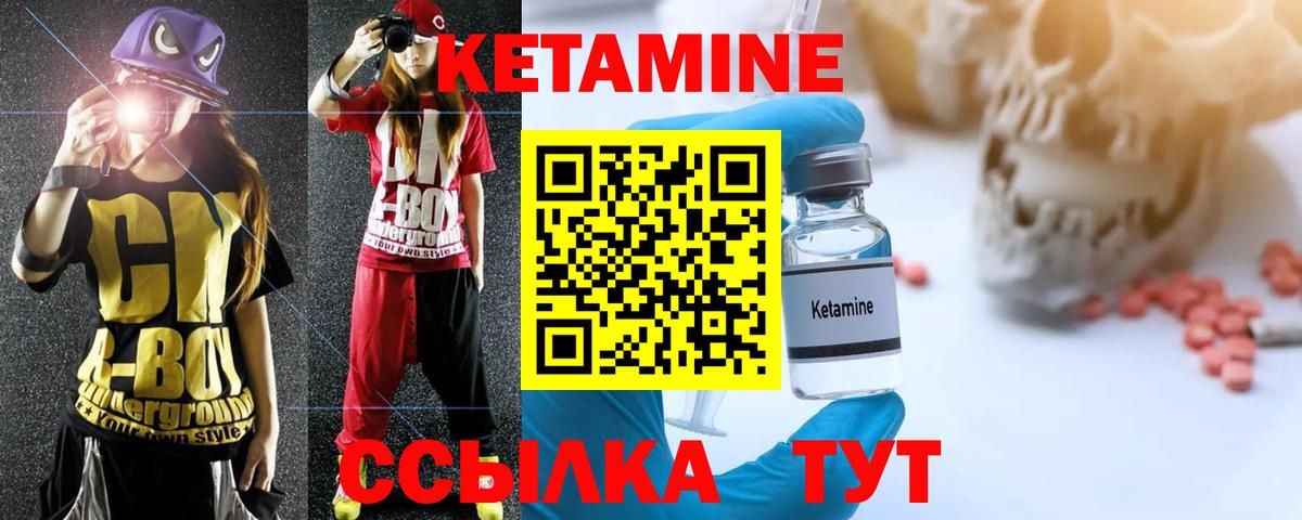 Кетамин VHQ Сердобск