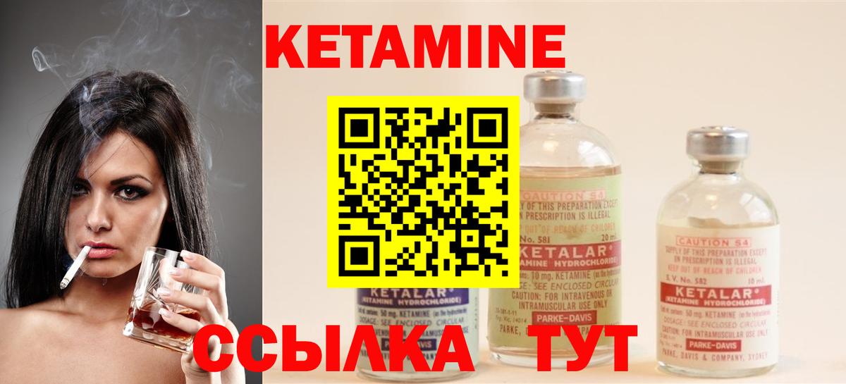 Кетамин VHQ  КЕТАМИН VHQ  Вход с VPN  Сердобск 
