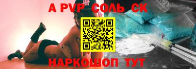 соль ск Наро-Фоминск