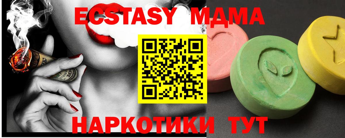 MDMA crystal  MDMA кристаллы  Вход с VPN  Сердобск 