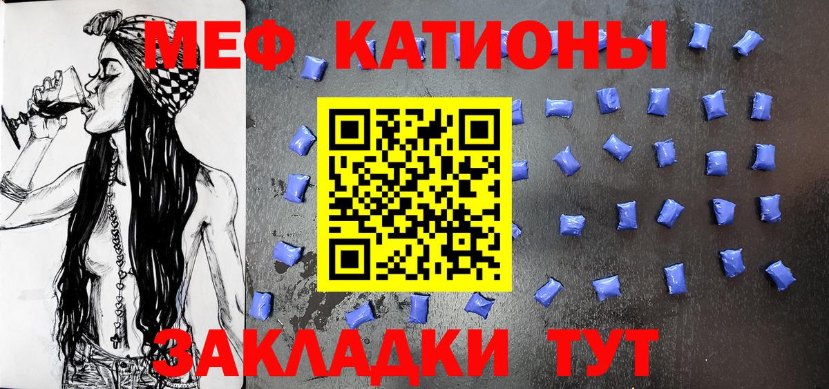Мефедрон кристаллы  Вход с VPN  МЯУ-МЯУ  Сердобск 