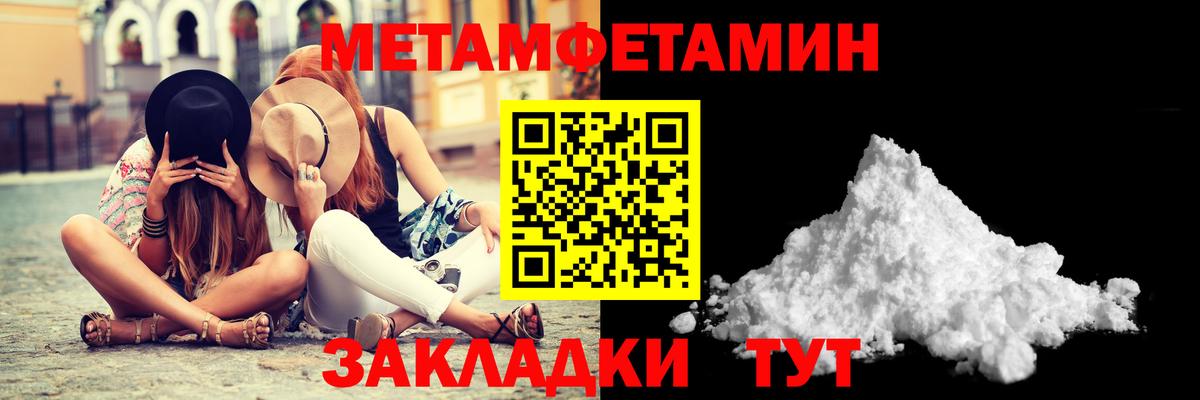 Метамфетамин витя Сердобск
