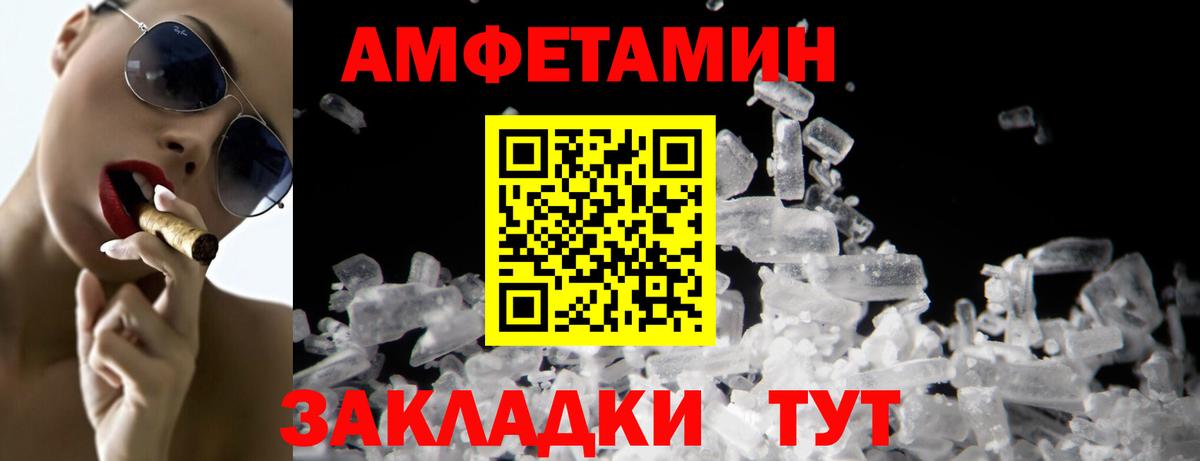 Сердобск  Первитин кристалл  Первитин кристалл  МЕТАМФЕТАМИН  Вход с VPN 
